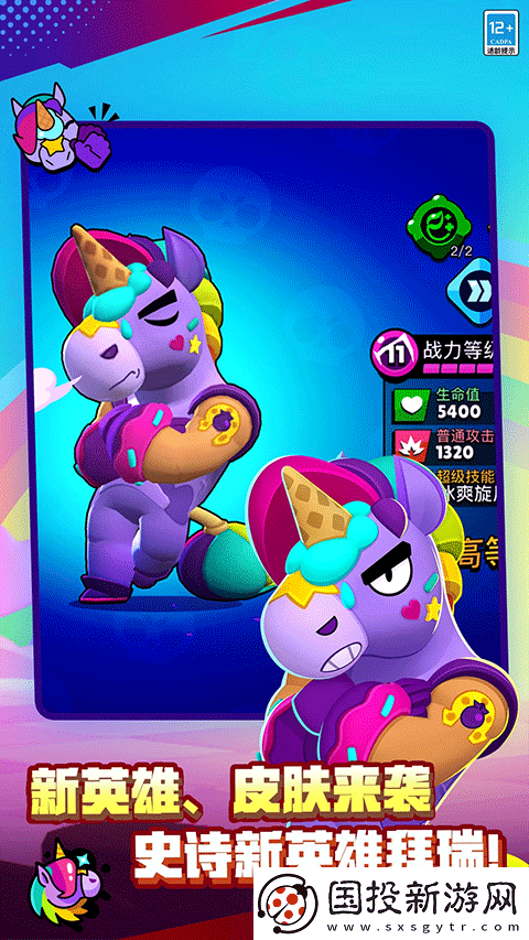 荒野亂斗體驗服