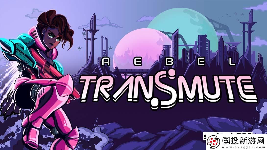 【美版】反叛銳變-.Rebel-Transmute-英語