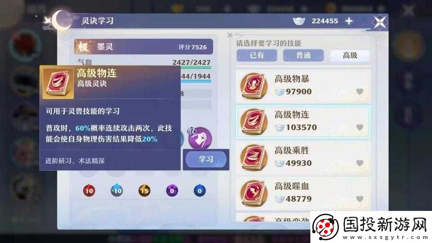 夢幻新誅仙兇炎魔打書推薦：技能搭配與實(shí)戰(zhàn)應(yīng)用指南