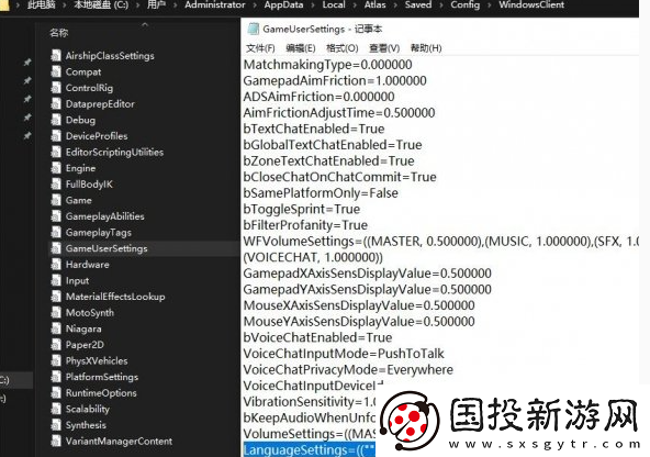 wayfinder怎么設置中文-尋路者設置中文方法