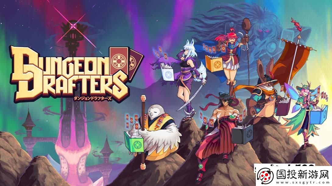 【美版】魔卡地下城-.Dungeon-Drafters-中文