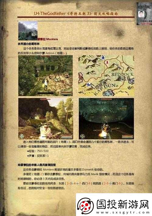 探索化解哥特王朝-3-蒙泰拉生氣的有效策略