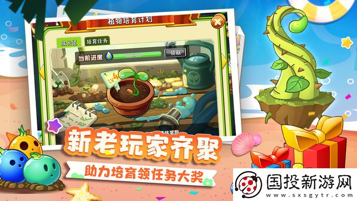 植物大戰(zhàn)僵尸2(內(nèi)購(gòu)免費(fèi))