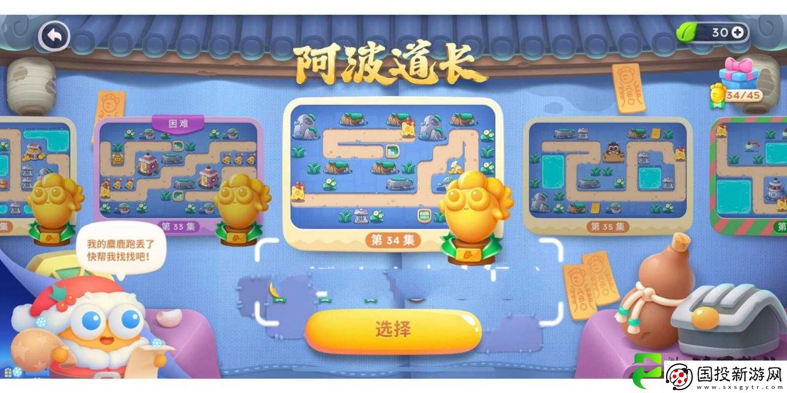 保衛蘿卜4阿波道長第34關無傷通關攻略