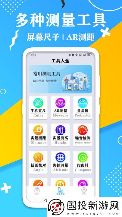 AR測(cè)量計(jì)數(shù)器