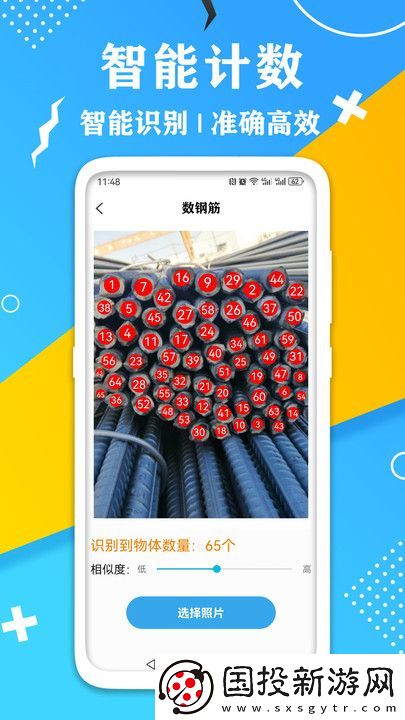 AR測(cè)量計(jì)數(shù)器軟件,AR測(cè)量計(jì)數(shù)器app免費(fèi)版 