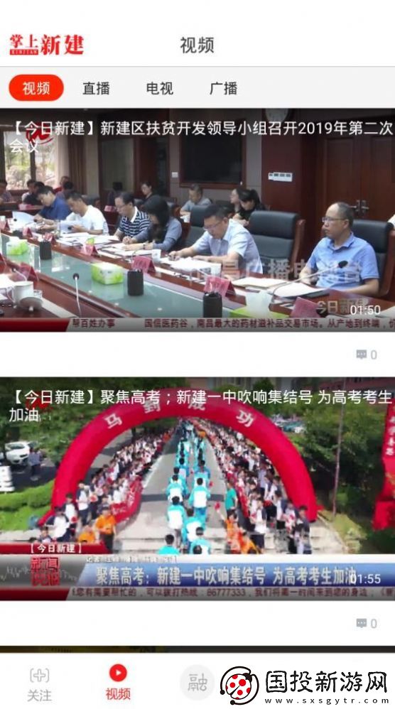 掌上新建客戶端最新,掌上新建客戶端最新app注冊 掌上新建客戶端最新,掌上新建客戶端最新app注冊