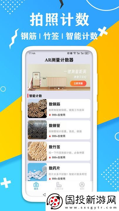 AR測(cè)量計(jì)數(shù)器