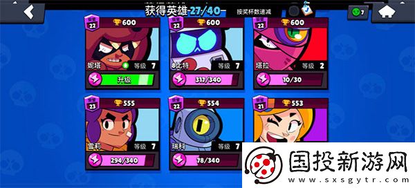 荒野亂斗體驗服