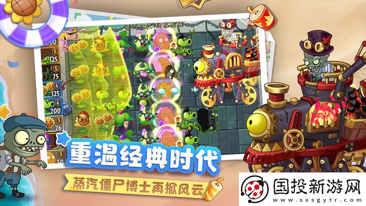 植物大戰(zhàn)僵尸2(內(nèi)購(gòu)免費(fèi))