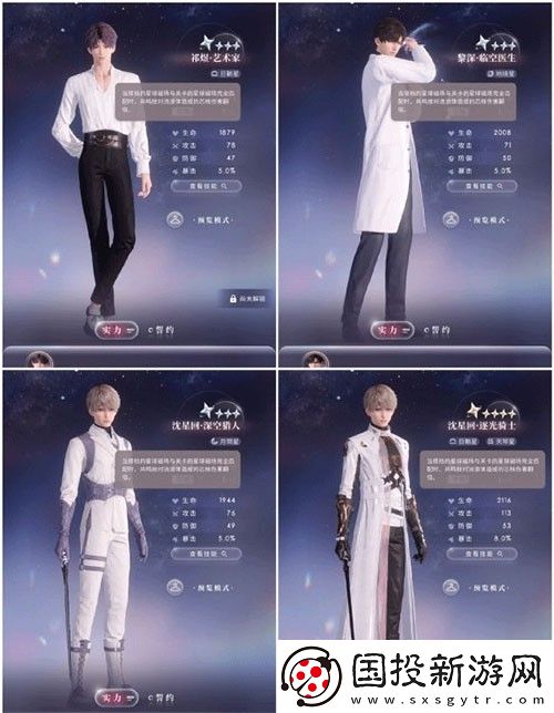 戀與深空國際服