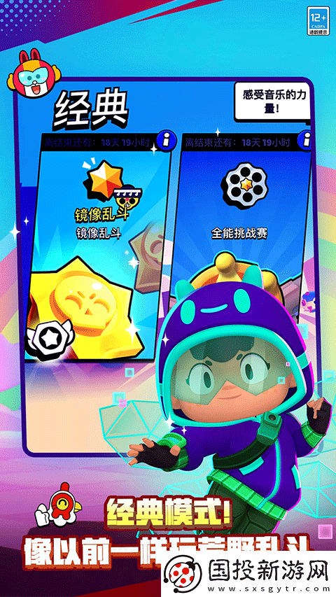 荒野亂斗體驗服