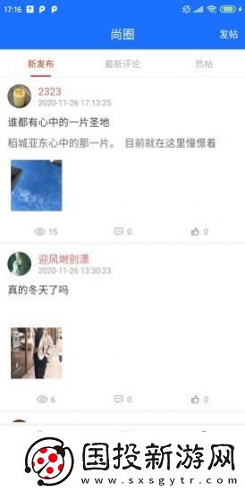 一鹿頭條app,一鹿頭條app安卓版 一鹿頭條app,一鹿頭條app安卓版