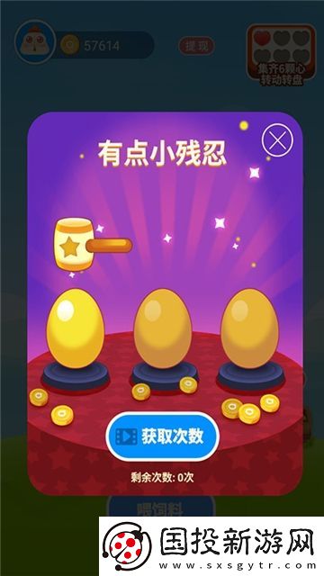 歡樂養(yǎng)雞場