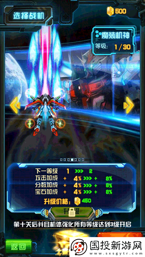 雷霆戰機街機版