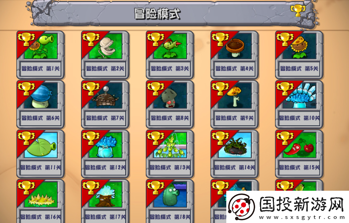 植物大戰(zhàn)僵尸雜交版手機(jī)