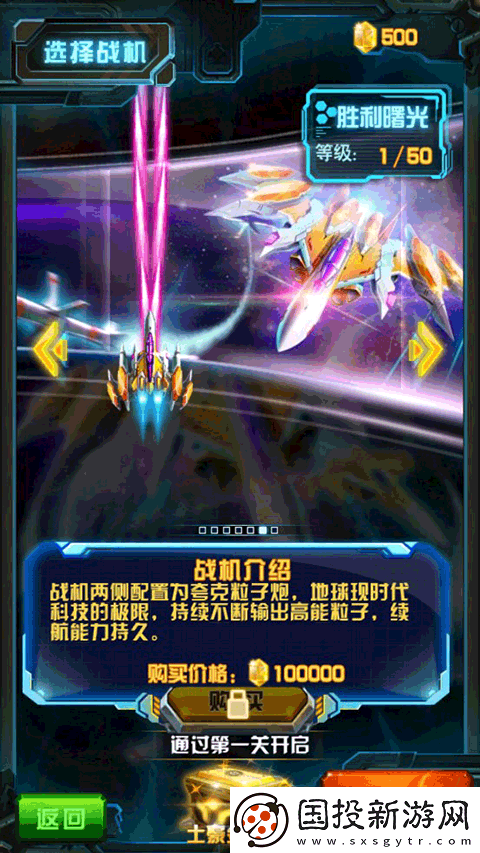 雷霆戰機街機版