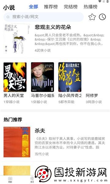 全民劇點app,全民劇點最新版 