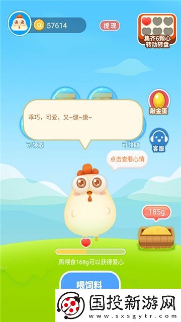 歡樂養(yǎng)雞場