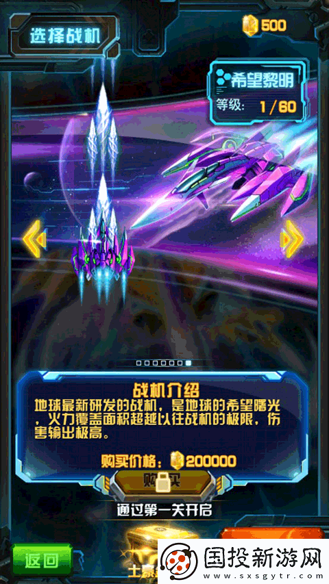 雷霆戰機街機版