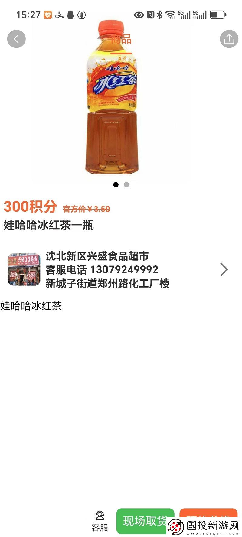 聚乾包惠生活服務(wù)app,聚乾包惠生活服務(wù)手機版 