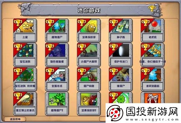 植物大戰(zhàn)僵尸雜交版手機(jī)