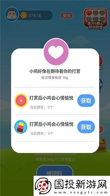 歡樂養(yǎng)雞場