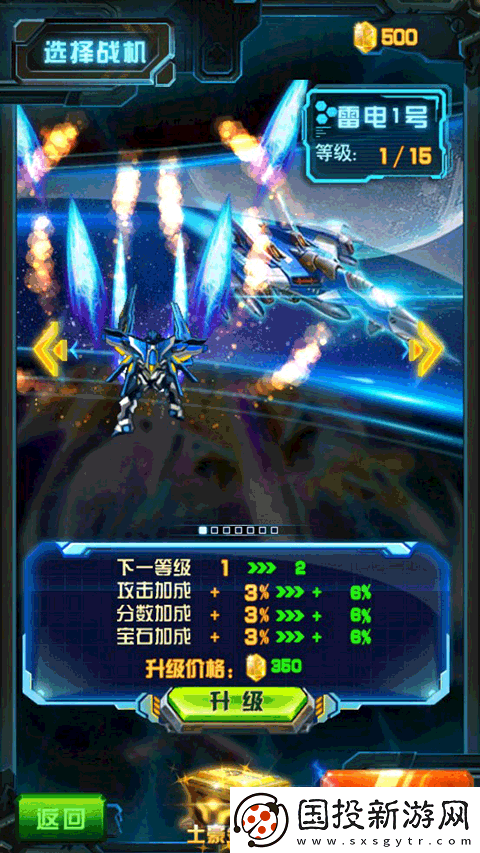 雷霆戰機街機版