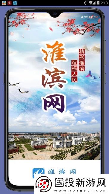 淮濱網app,淮濱網app最新版 