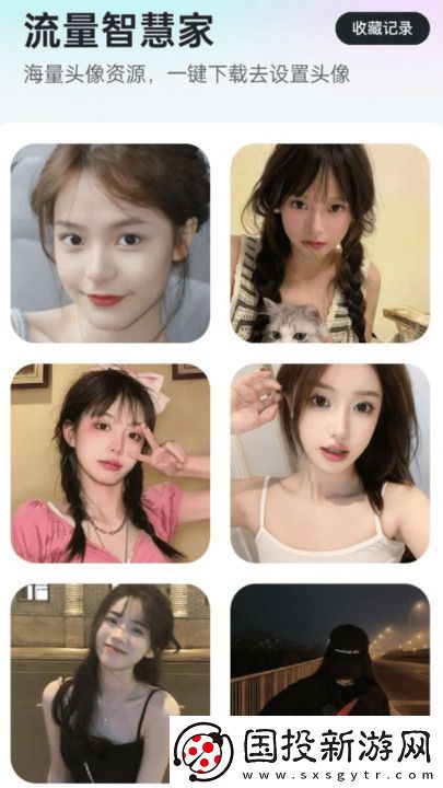 流量智慧家app,流量智慧家軟件 