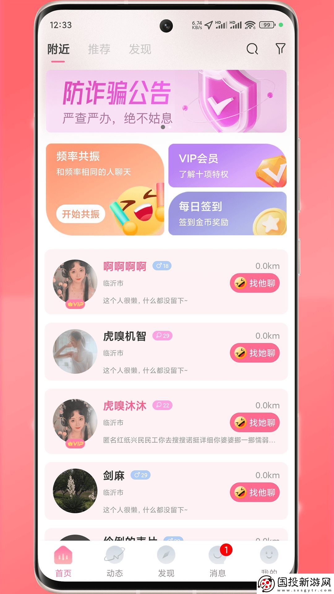 簡訊同城app,簡訊同城軟件 