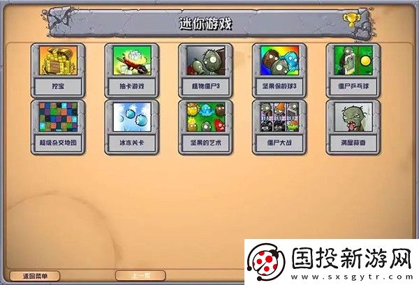 植物大戰(zhàn)僵尸雜交版手機(jī)