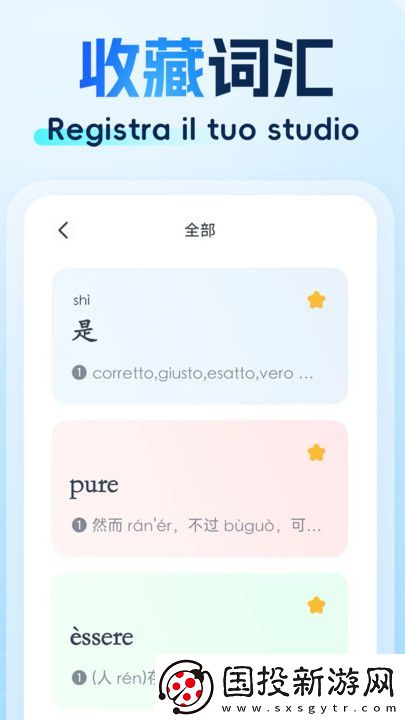 精選意漢漢意詞典軟件,精選意漢漢意詞典app手機版 