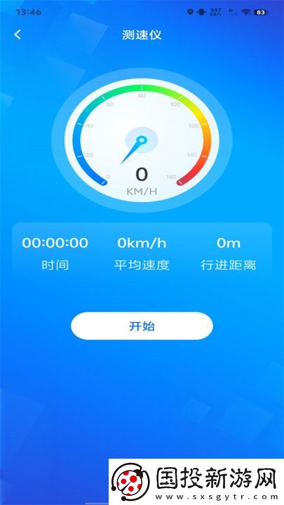 實時衛星街景導航