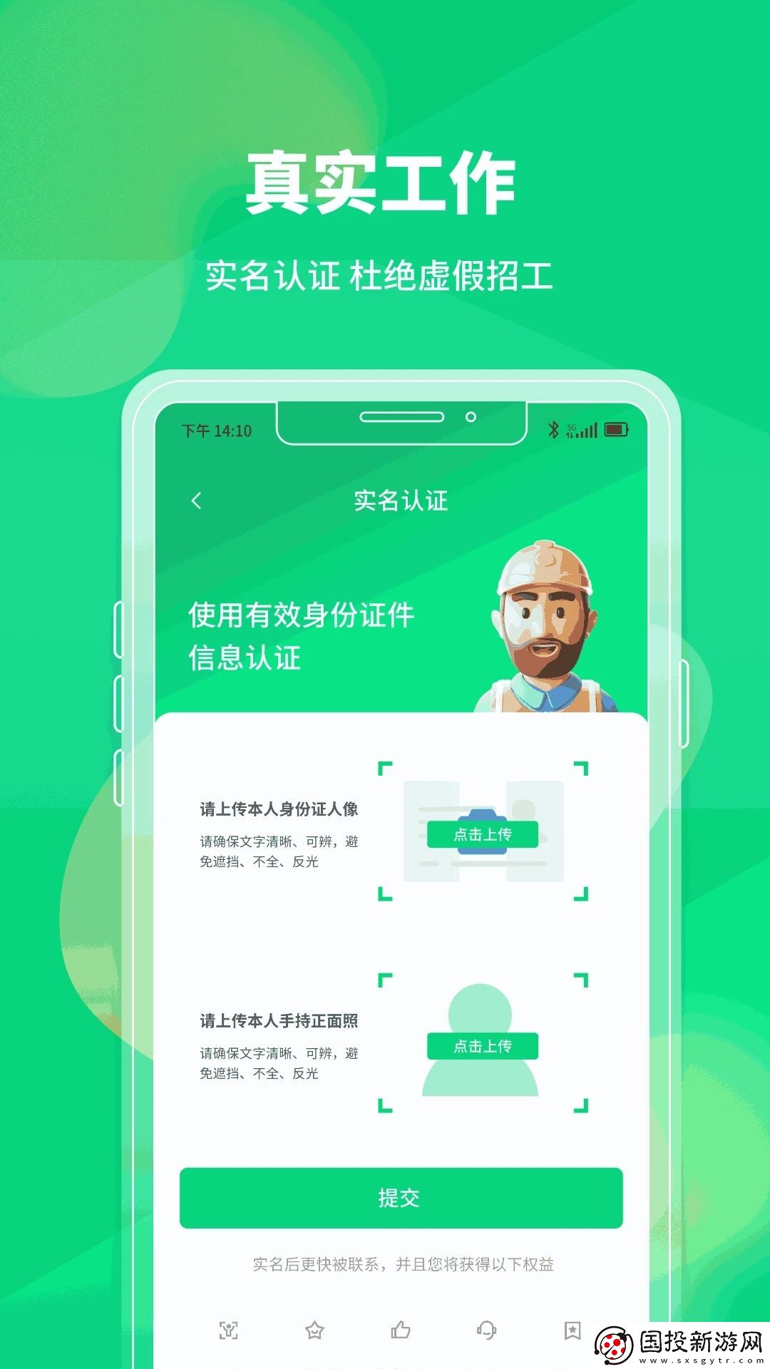 工人無憂軟件,工人無憂app 工人無憂軟件,工人無憂app