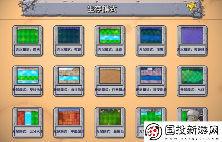 植物大戰(zhàn)僵尸雜交版手機(jī)