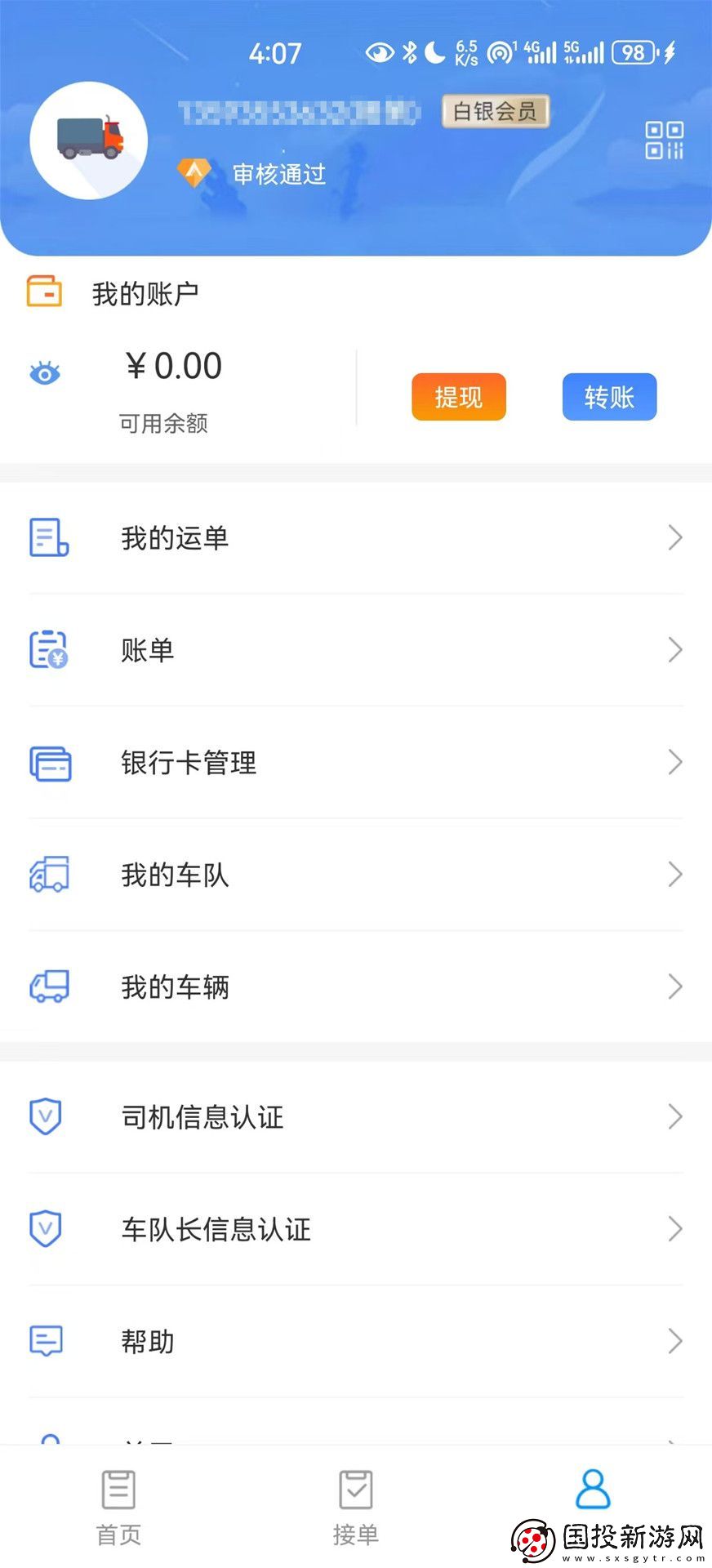 國鐵物聯(lián)app,國鐵物聯(lián)app最新 國鐵物聯(lián)app,國鐵物聯(lián)app最新
