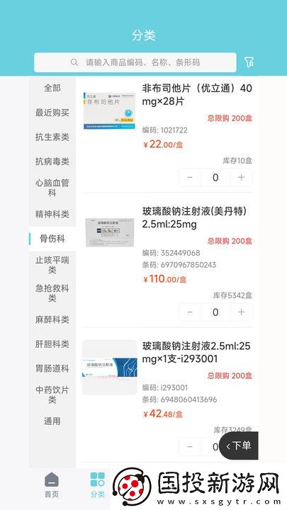 找好藥軟件,找好藥商城app 找好藥軟件,找好藥商城app