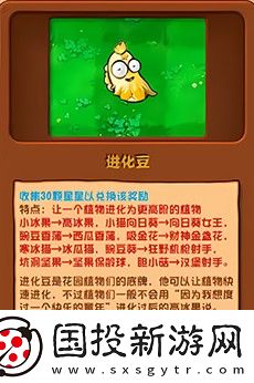 植物大戰(zhàn)僵尸雜交版手機(jī)