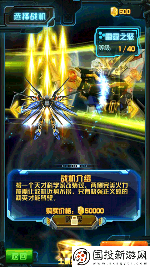 雷霆戰機街機版