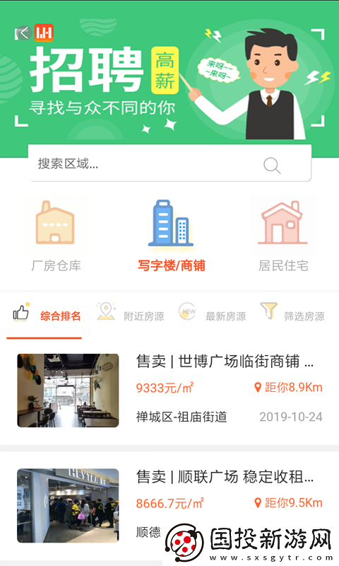 萬(wàn)昊淘聘app,萬(wàn)昊淘聘最新app手機(jī)版 