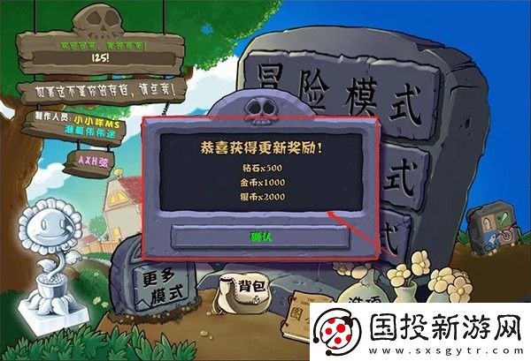 植物大戰(zhàn)僵尸雜交版手機(jī)