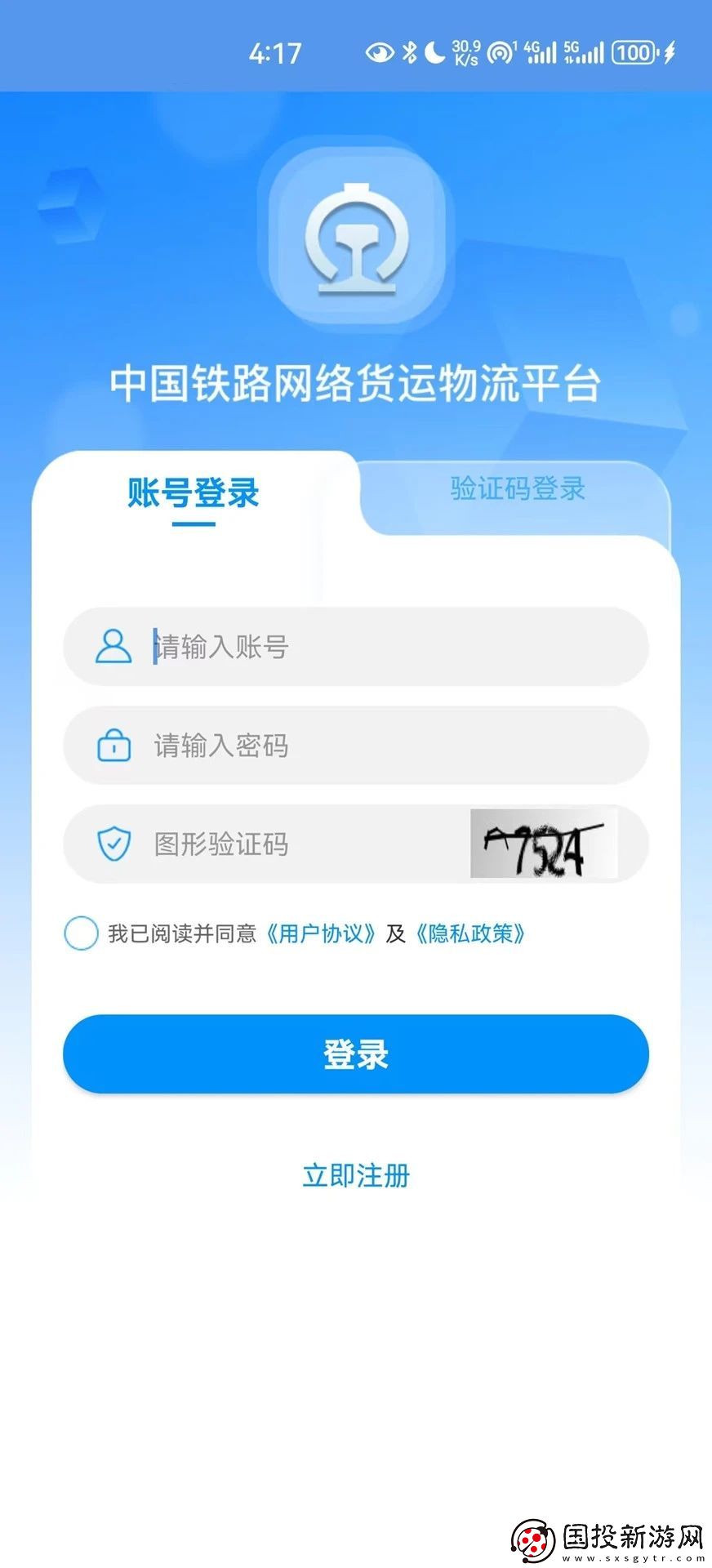 國鐵物聯(lián)app,國鐵物聯(lián)app最新 國鐵物聯(lián)app,國鐵物聯(lián)app最新