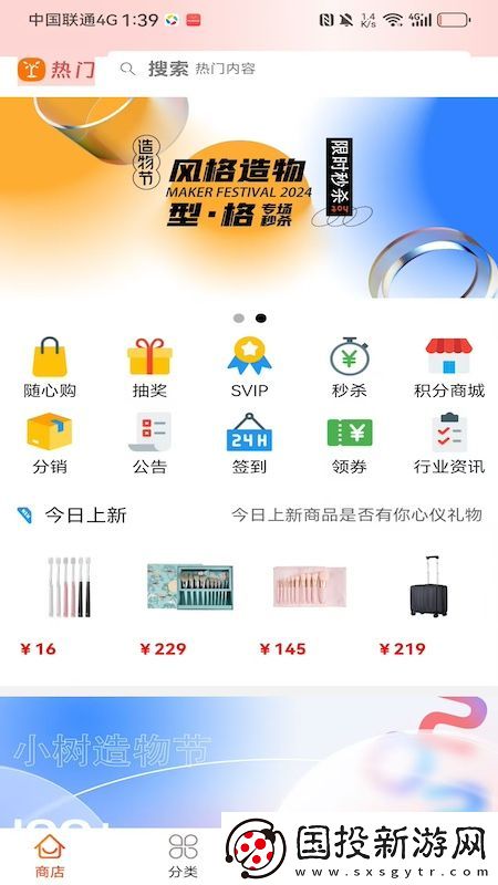 小樹易選軟件,小樹易選app安卓版 小樹易選軟件,小樹易選app安卓版