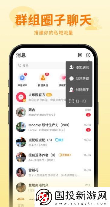 火樂(lè)園短視頻,火樂(lè)園app最新正版 火樂(lè)園短視頻,火樂(lè)園app最新正版