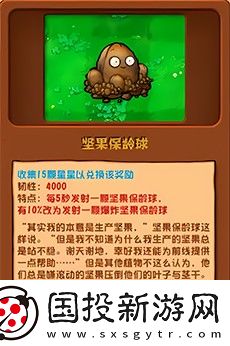 植物大戰(zhàn)僵尸雜交版手機(jī)