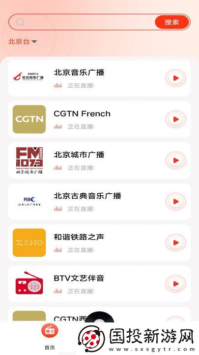 有聲收音機app,有聲收音機軟件免費版 有聲收音機app,有聲收音機軟件免費版