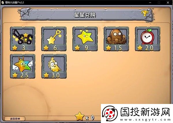 植物大戰(zhàn)僵尸雜交版手機(jī)