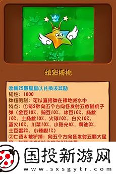 植物大戰(zhàn)僵尸雜交版手機(jī)