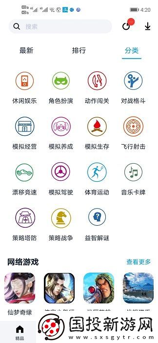 淘氣俠破蘋果版,淘氣俠最新app蘋果 